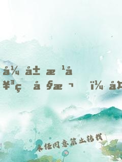 开局改女皇剧本，夺走主角机缘